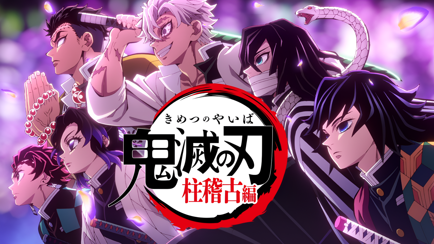 Demon Slayer: Kimetsu No Yaiba